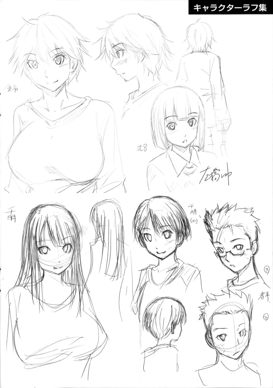 sabashi-renya-gokubuto-insert-english-complete-tigoris-translates