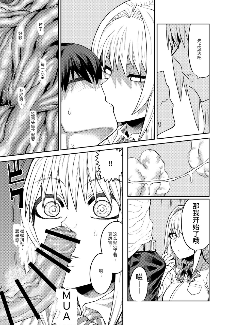 sakeitiba-samon-shiu-riyuu-wa-fumei-daga-ecchi-shite-kureru-kouhai-chinese-digital