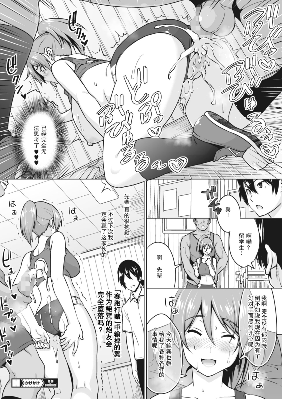 sanagi-torajirou-kakekake-zenpen-comic-hotmilk-2022-04-chinese-digital