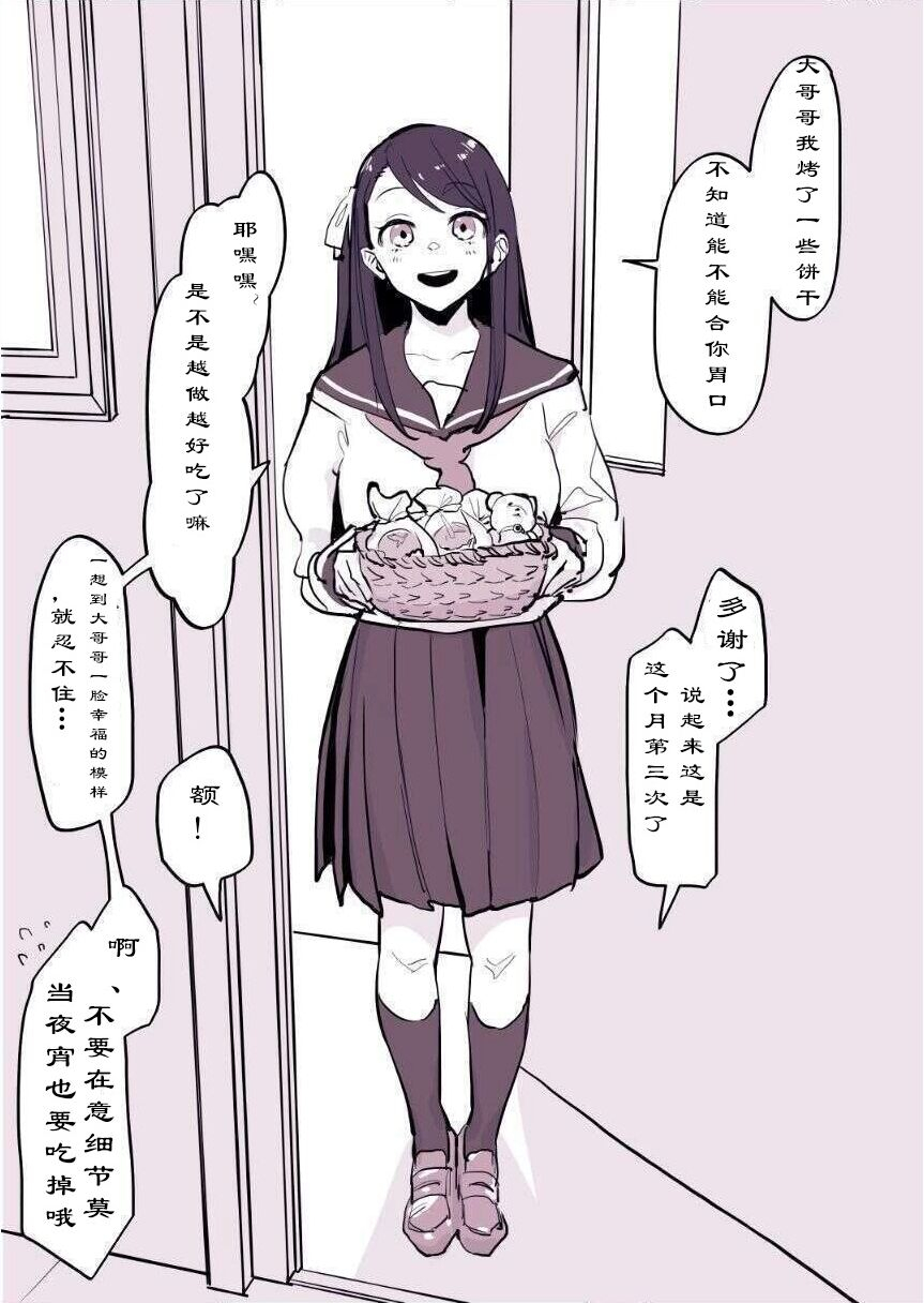 poriuretan-kinjo-no-onnanoko-chinese-yakawa