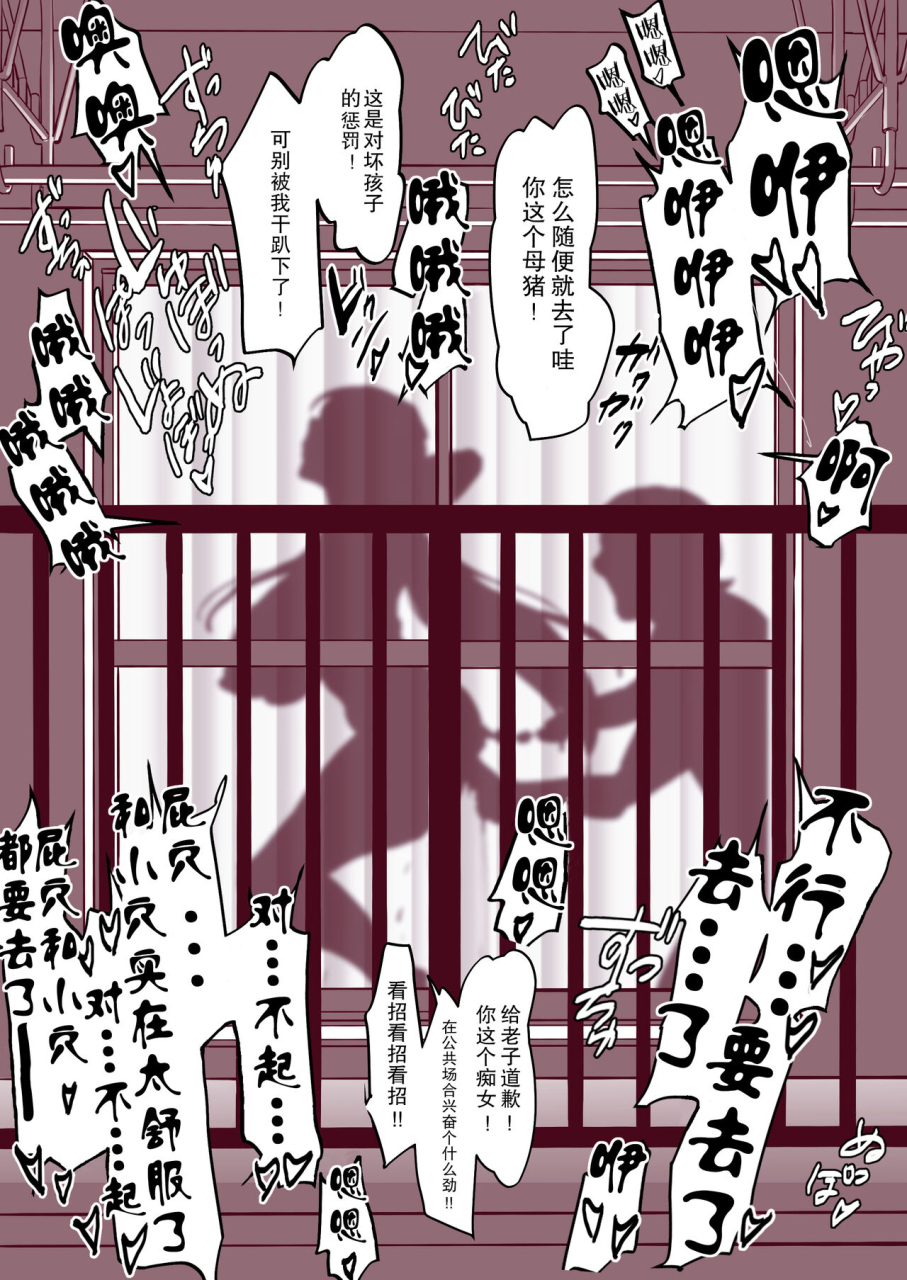 poriuretan-ochitenai-tsumori-no-ko-chinese