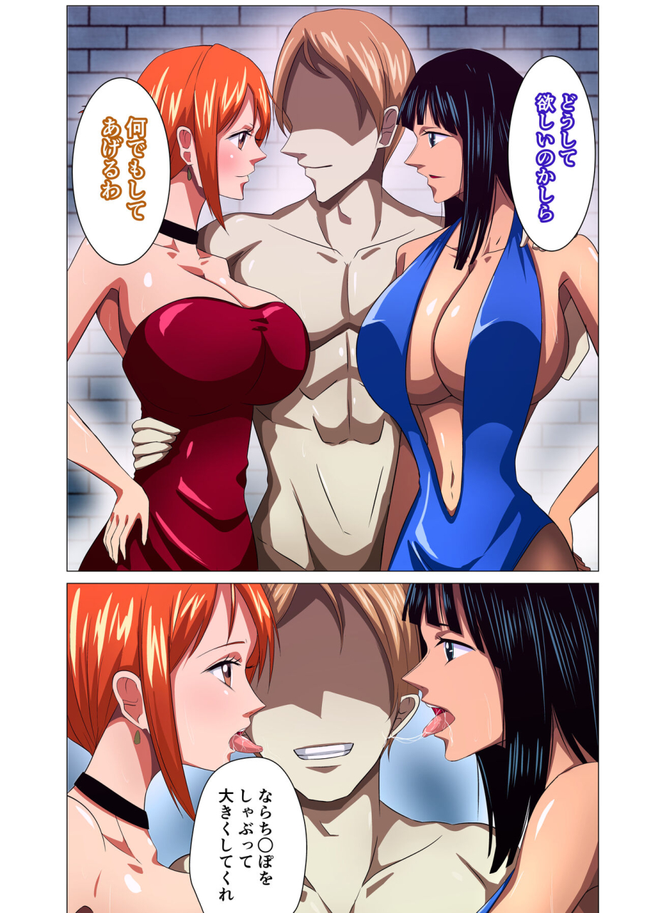q-doujin-onna-kaizoku-ga-himitsu-no-settai-one-piece