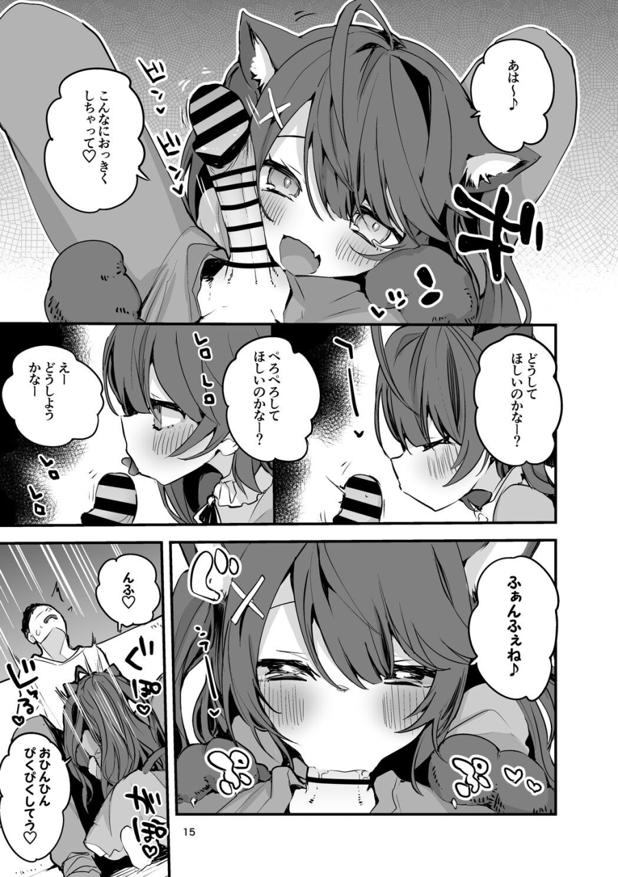 ringo-club-teapot-niji-ero-matomebon-2-nijisanji-digital