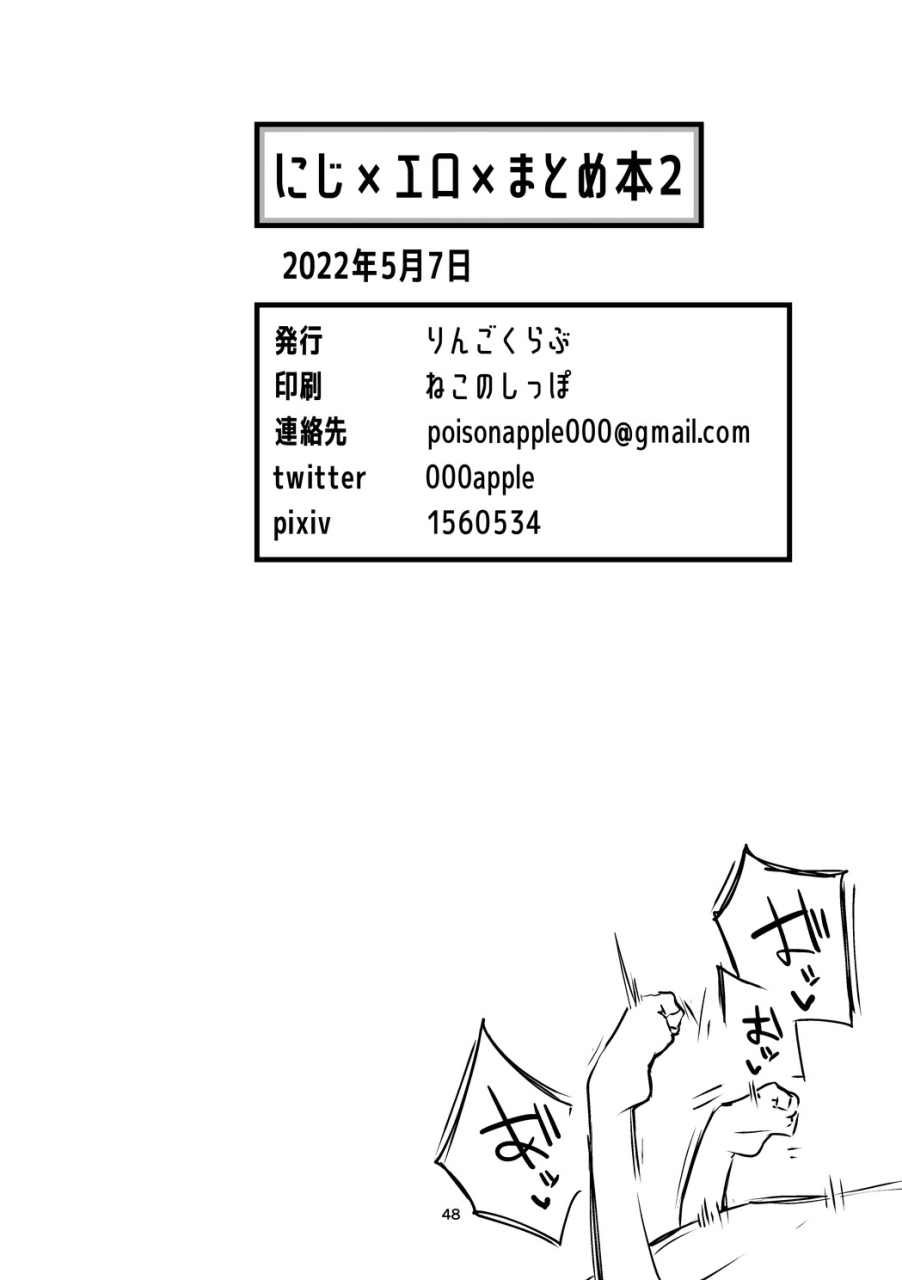 ringo-club-teapot-niji-ero-matomebon-2-nijisanji-digital