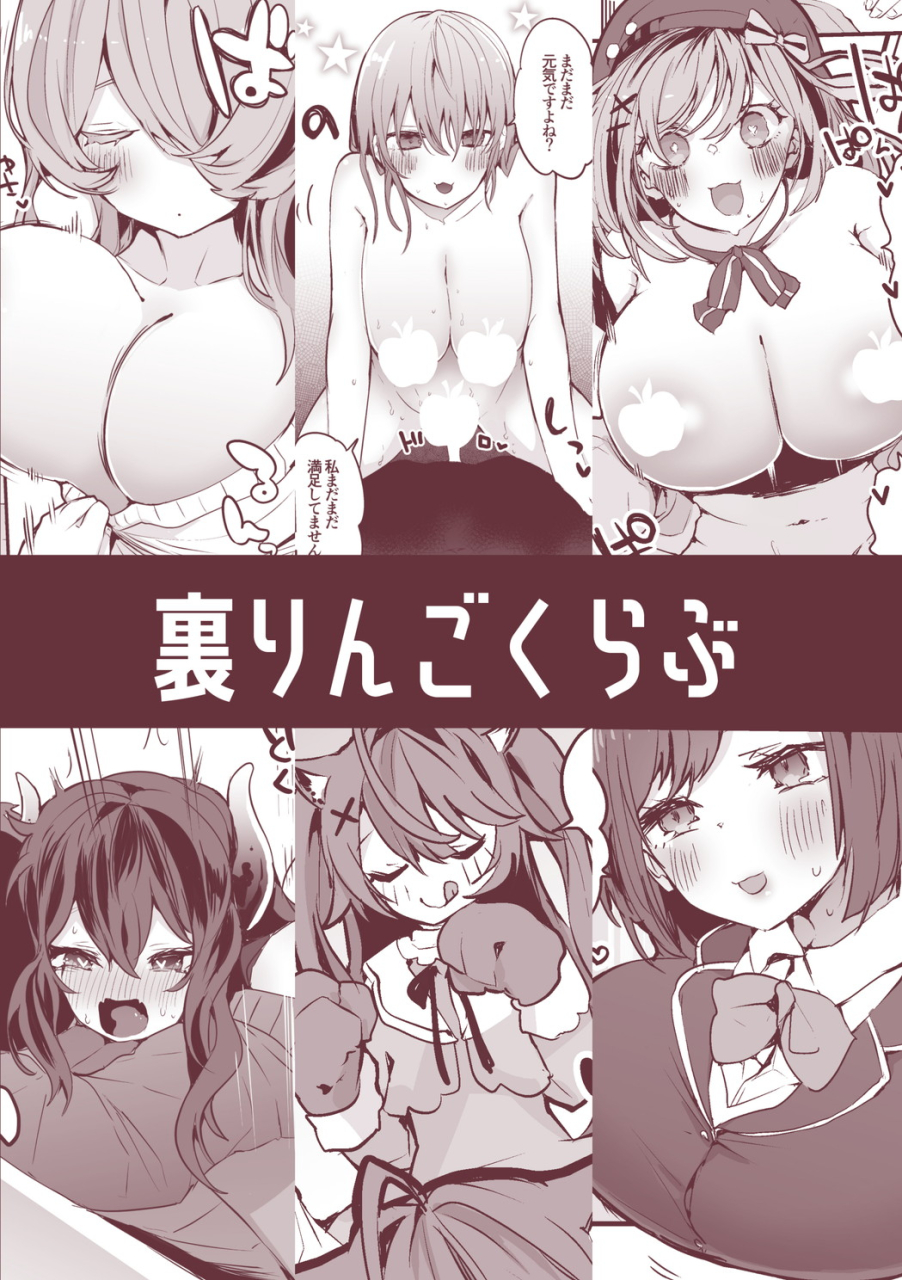 ringo-club-teapot-niji-ero-matomebon-2-nijisanji-digital