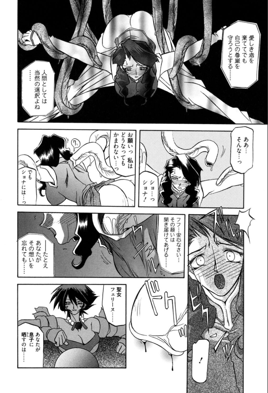 sanbun-kyoden-shichisai-no-lamuros-1-digital