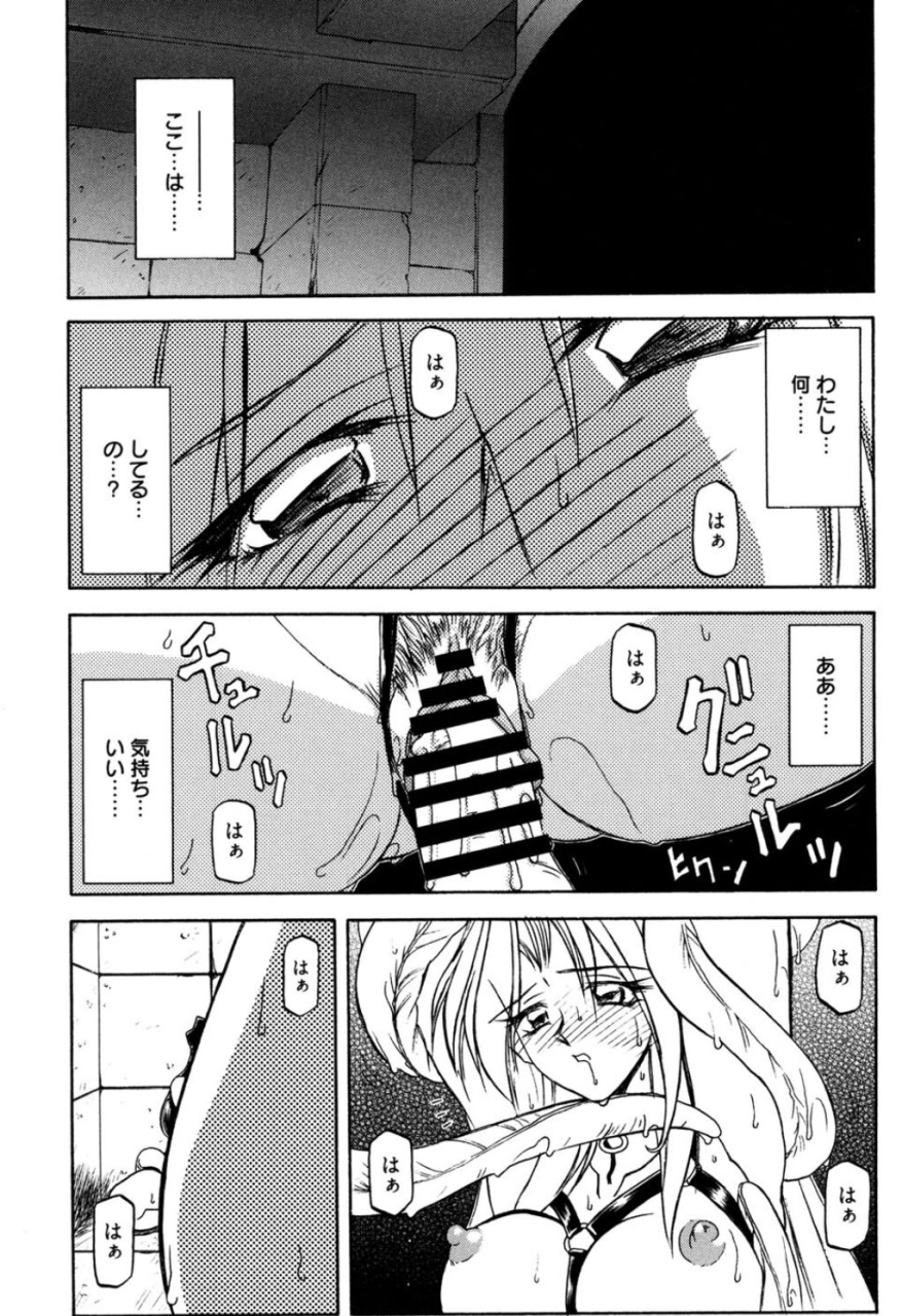 sanbun-kyoden-shichisai-no-lamuros-1-digital