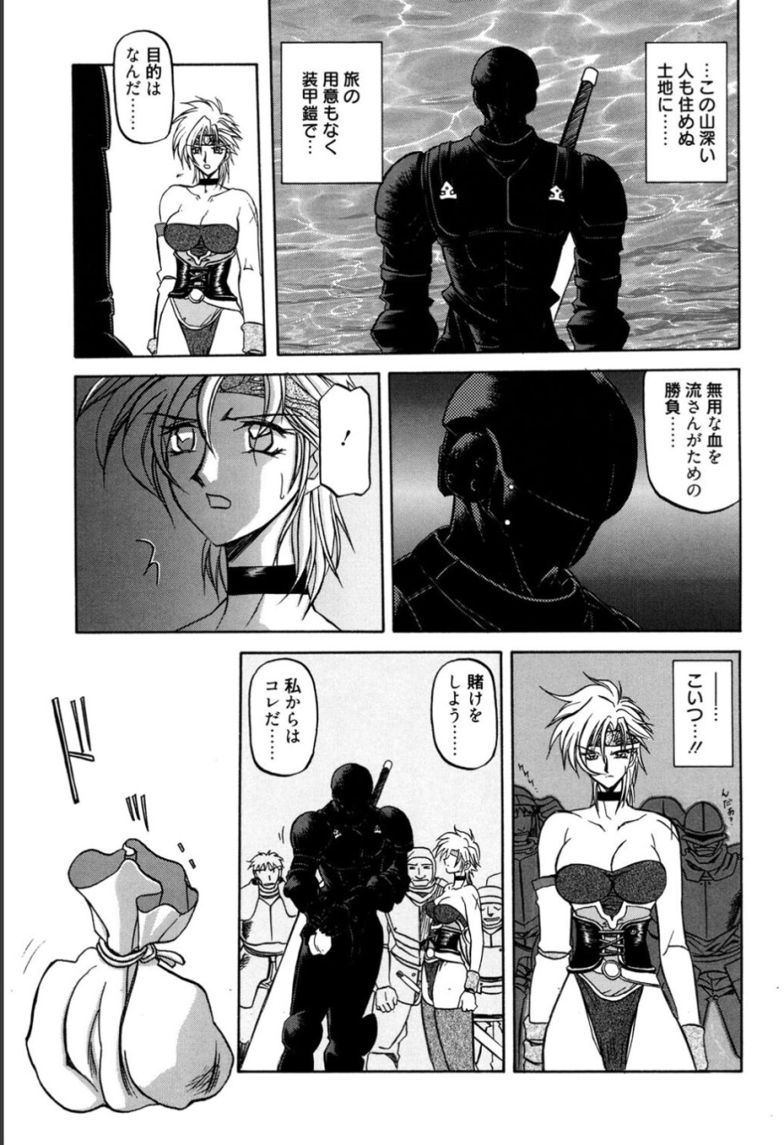 sanbun-kyoden-shichisai-no-lamuros-1-digital