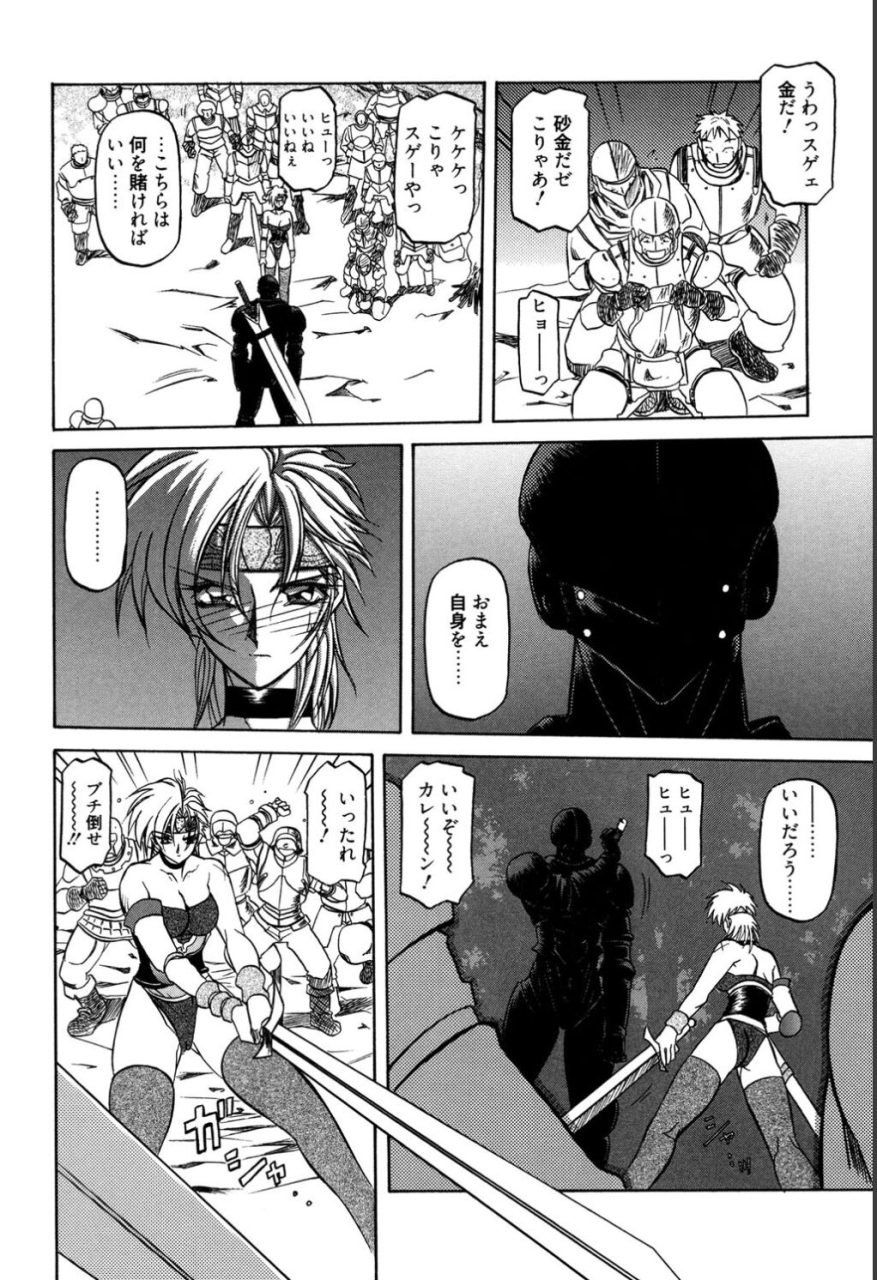 sanbun-kyoden-shichisai-no-lamuros-1-digital