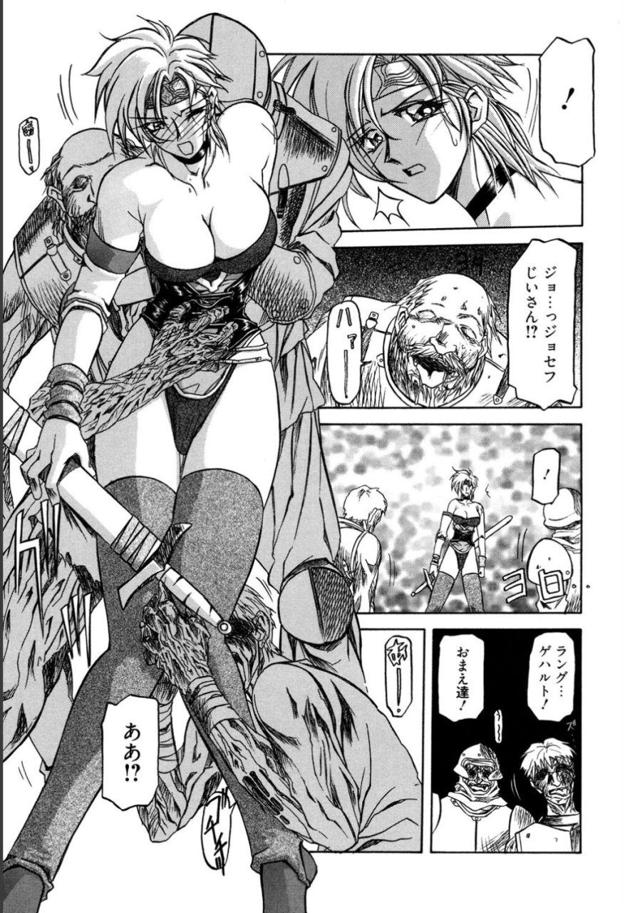 sanbun-kyoden-shichisai-no-lamuros-1-digital