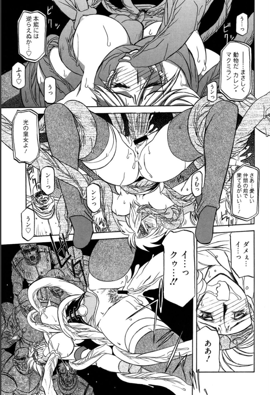 sanbun-kyoden-shichisai-no-lamuros-1-digital