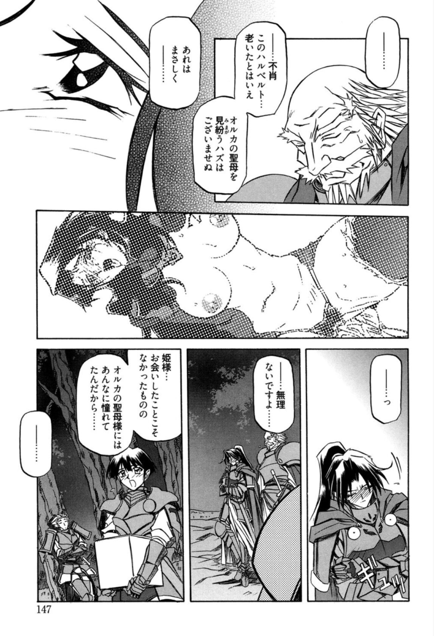 sanbun-kyoden-shichisai-no-lamuros-1-digital