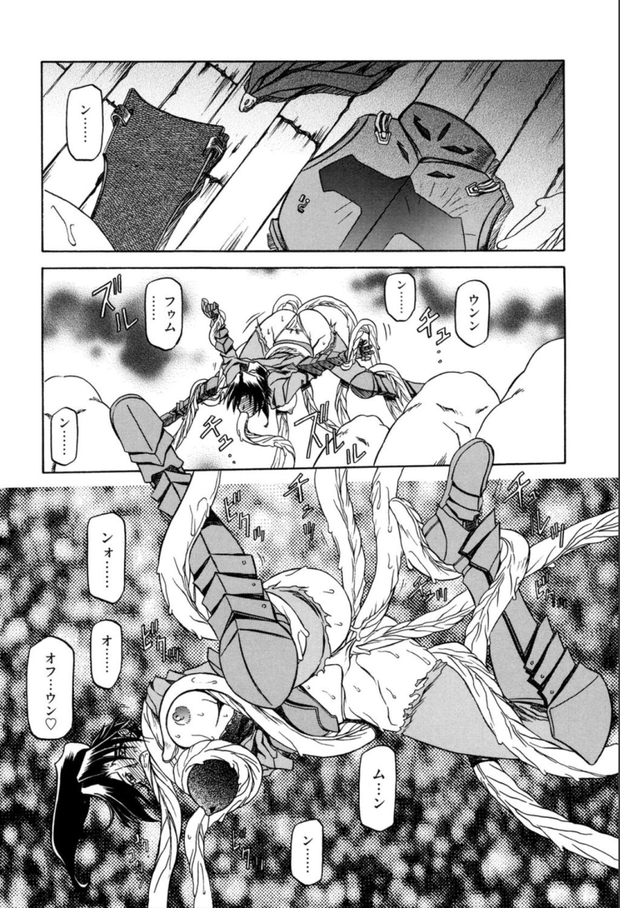 sanbun-kyoden-shichisai-no-lamuros-1-digital