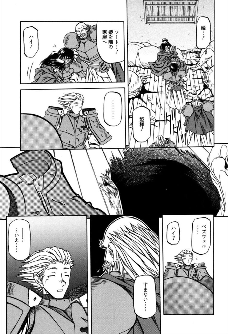 sanbun-kyoden-shichisai-no-lamuros-1-digital