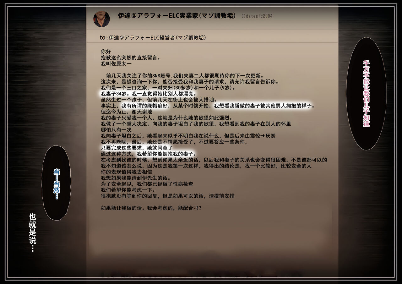 sannyuutei-shinta-netotte-hoshii-to-kashidashita-tsuma-ga-hontou-ni-netorareta-chinese-momo