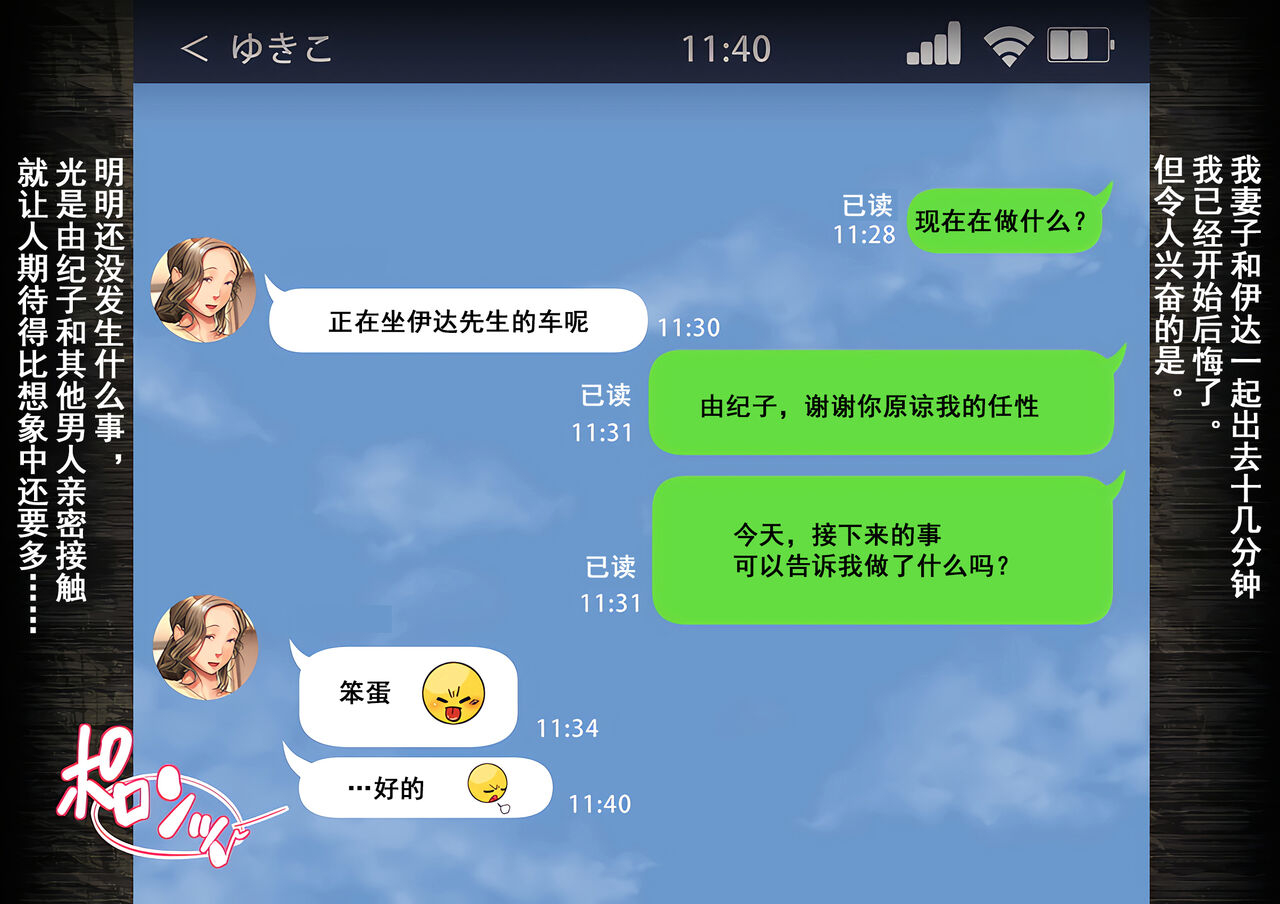 sannyuutei-shinta-netotte-hoshii-to-kashidashita-tsuma-ga-hontou-ni-netorareta-chinese-momo