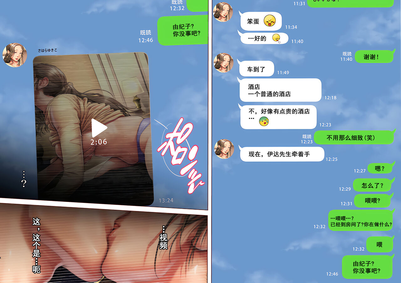 sannyuutei-shinta-netotte-hoshii-to-kashidashita-tsuma-ga-hontou-ni-netorareta-chinese-momo