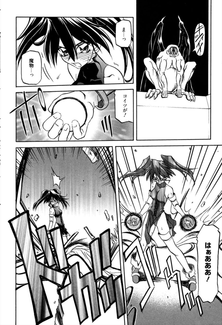 sanbun-kyoden-shichisai-no-lamuros-1-digital