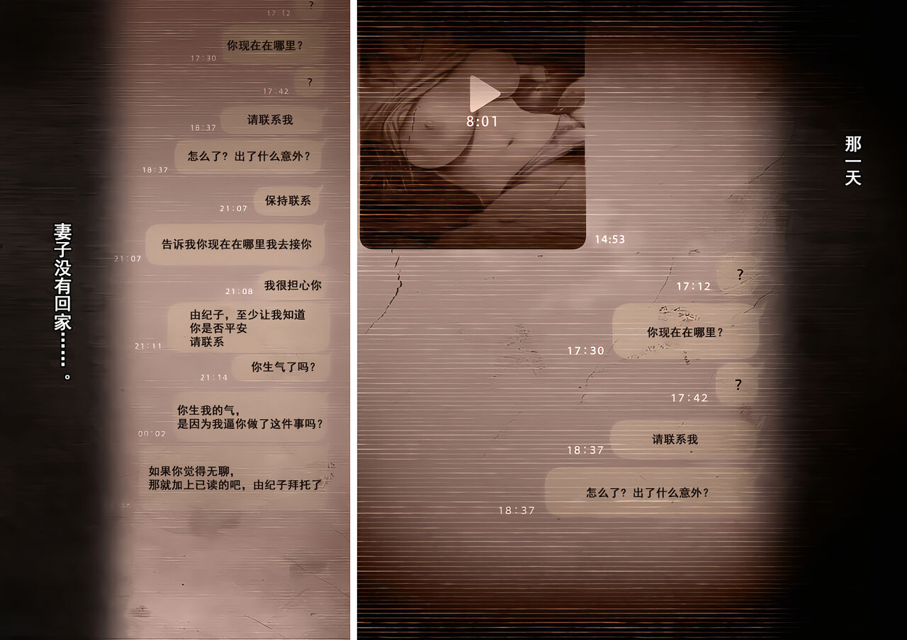 sannyuutei-shinta-netotte-hoshii-to-kashidashita-tsuma-ga-hontou-ni-netorareta-chinese-momo