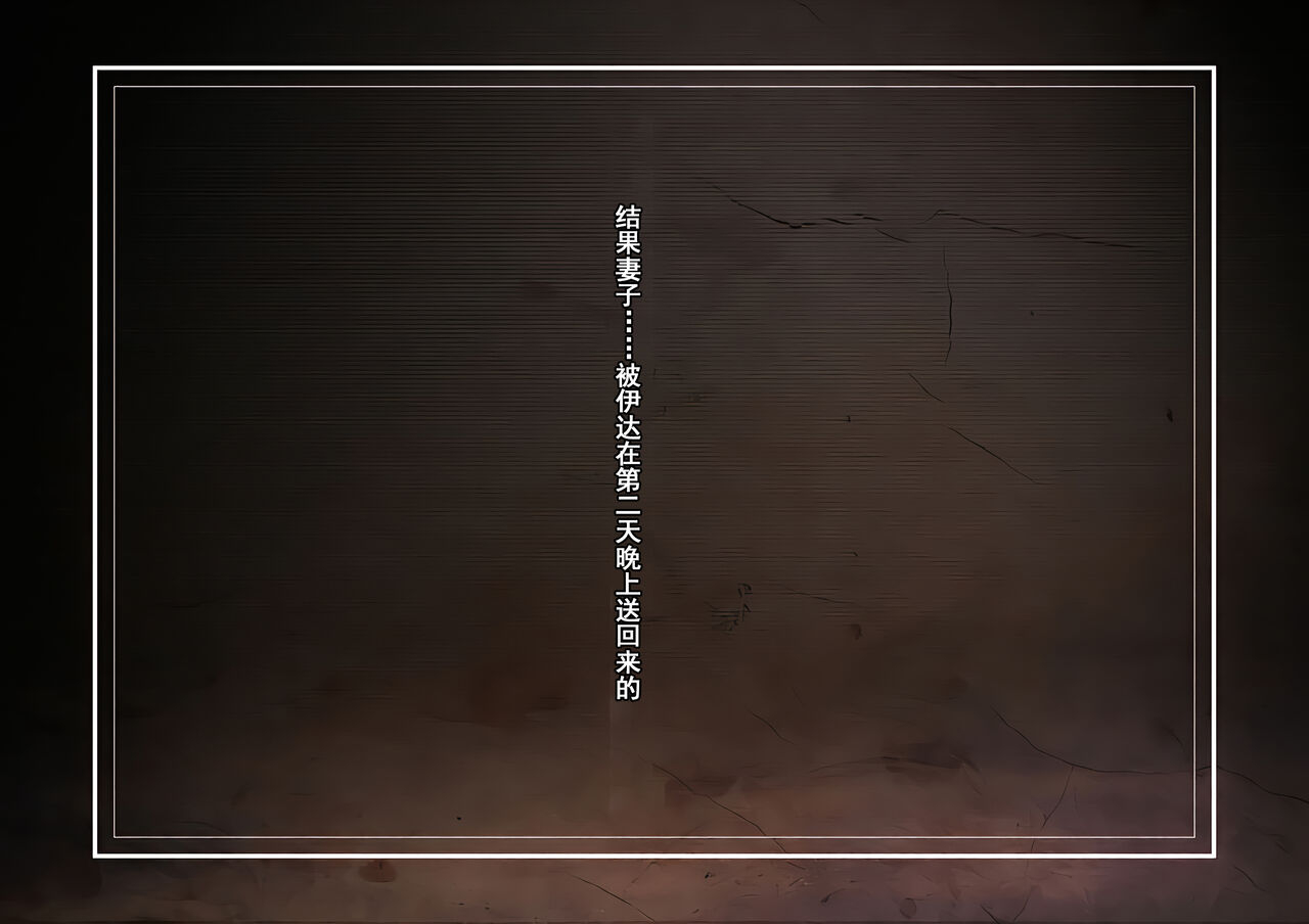 sannyuutei-shinta-netotte-hoshii-to-kashidashita-tsuma-ga-hontou-ni-netorareta-chinese-momo