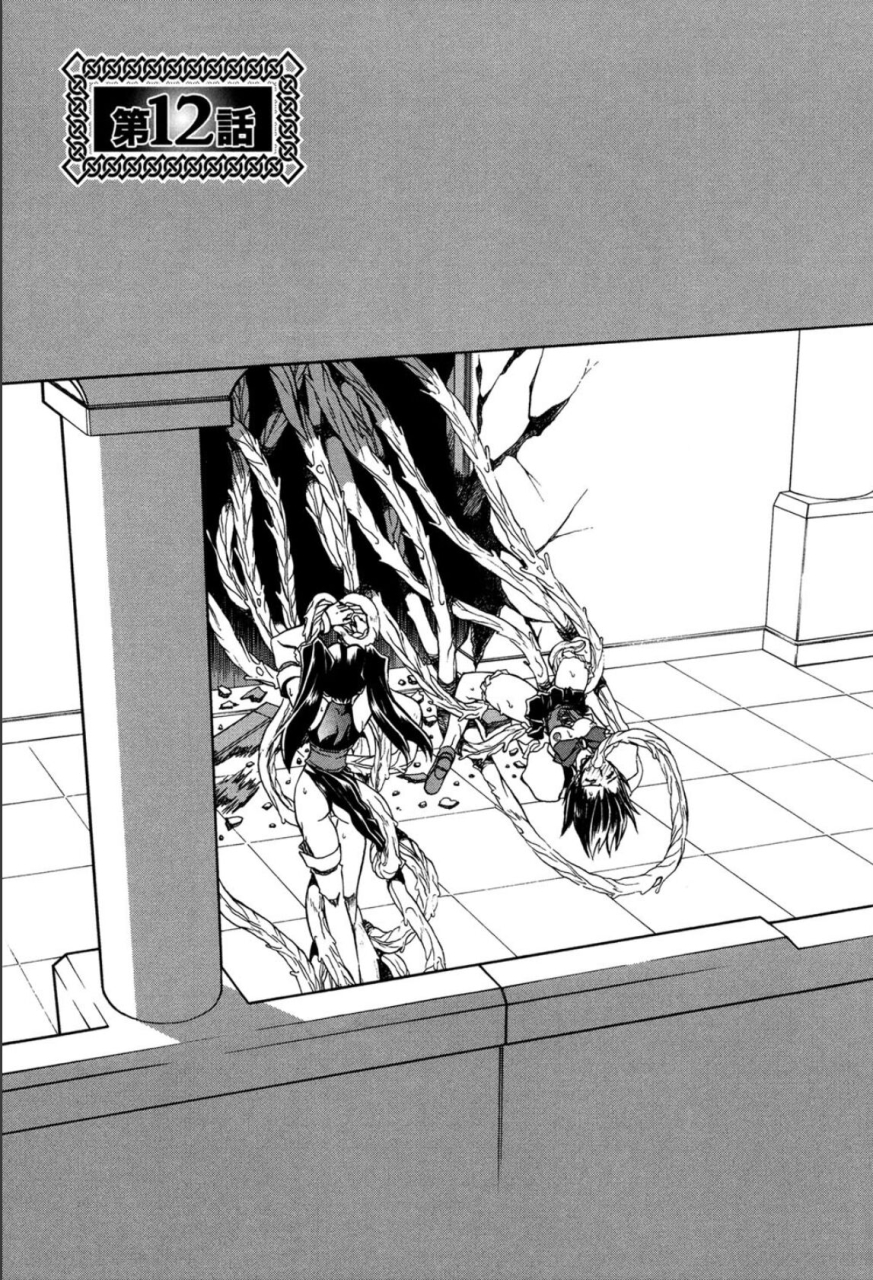 sanbun-kyoden-shichisai-no-lamuros-1-digital