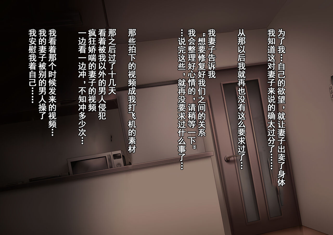 sannyuutei-shinta-netotte-hoshii-to-kashidashita-tsuma-ga-hontou-ni-netorareta-chinese-momo