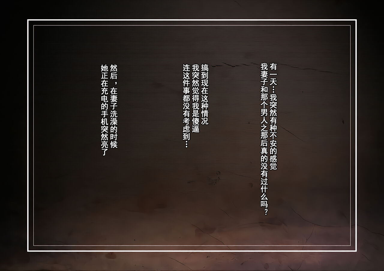 sannyuutei-shinta-netotte-hoshii-to-kashidashita-tsuma-ga-hontou-ni-netorareta-chinese-momo