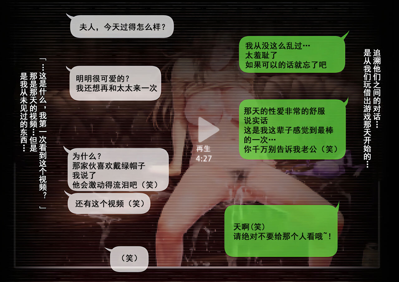 sannyuutei-shinta-netotte-hoshii-to-kashidashita-tsuma-ga-hontou-ni-netorareta-chinese-momo