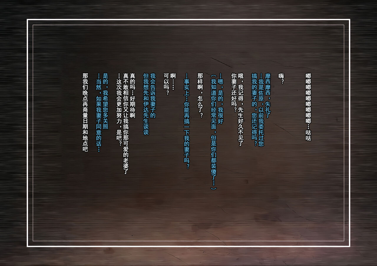 sannyuutei-shinta-netotte-hoshii-to-kashidashita-tsuma-ga-hontou-ni-netorareta-chinese-momo