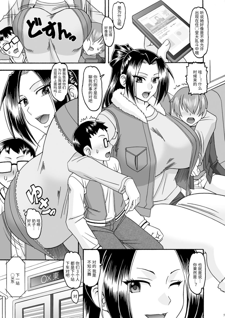 semedain-g-glue-gun-mizutani-mint-a-shitei-de-wa-dekinai-eroi-koto-king-of-fighters-chinese-digital