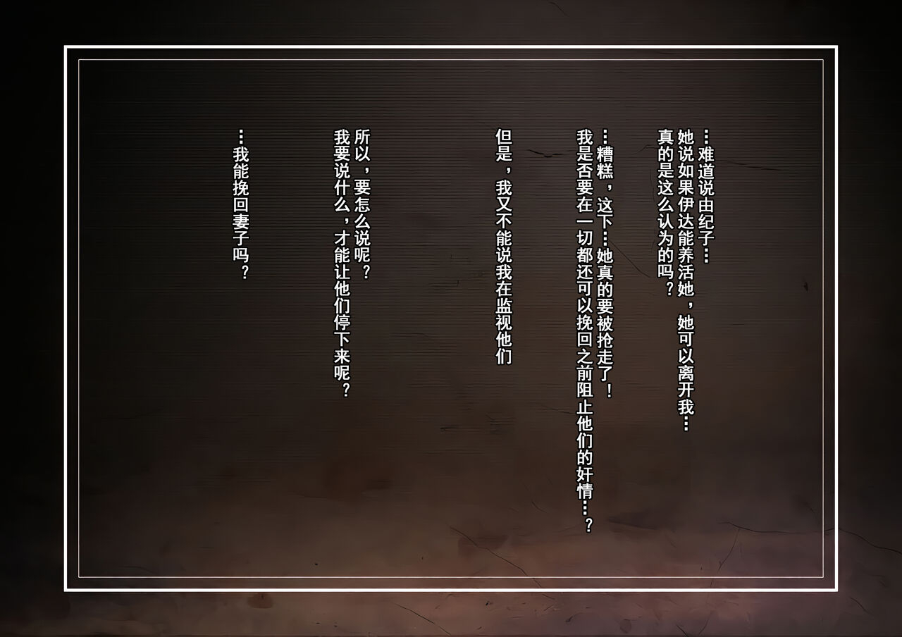 sannyuutei-shinta-netotte-hoshii-to-kashidashita-tsuma-ga-hontou-ni-netorareta-chinese-momo