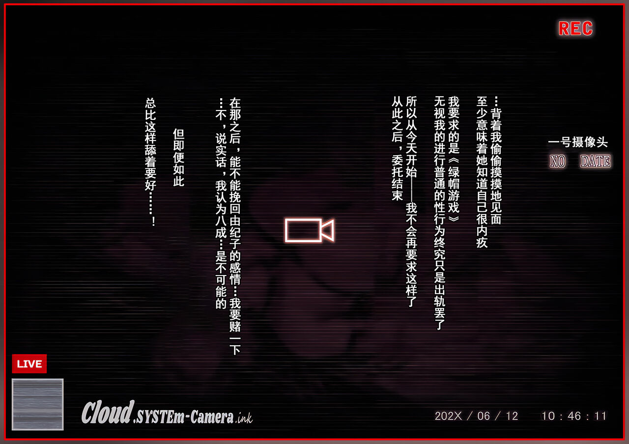 sannyuutei-shinta-netotte-hoshii-to-kashidashita-tsuma-ga-hontou-ni-netorareta-chinese-momo