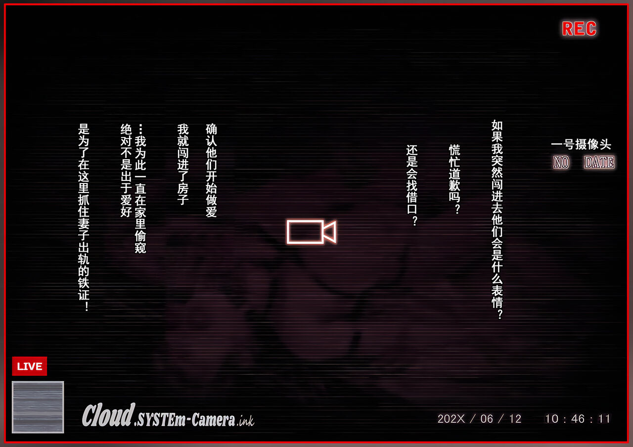 sannyuutei-shinta-netotte-hoshii-to-kashidashita-tsuma-ga-hontou-ni-netorareta-chinese-momo