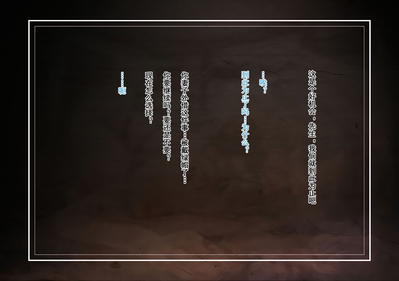 sannyuutei-shinta-netotte-hoshii-to-kashidashita-tsuma-ga-hontou-ni-netorareta-chinese-momo