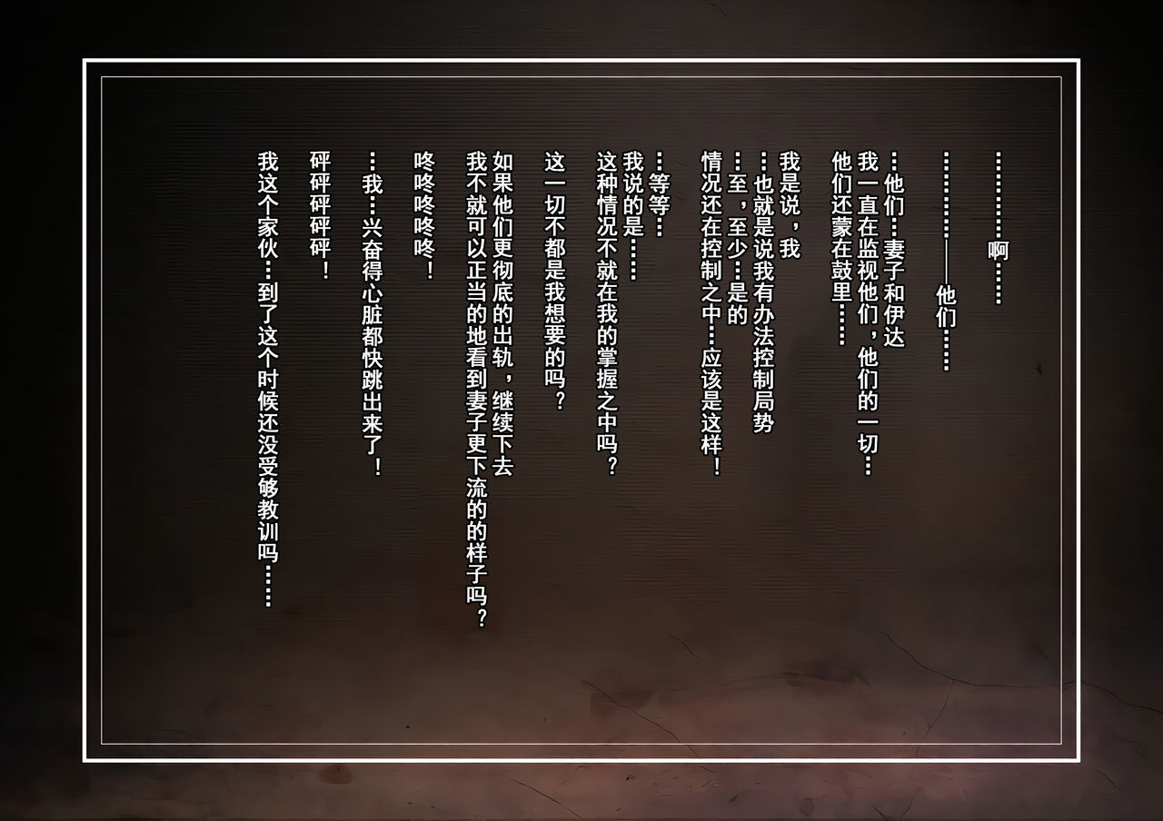 sannyuutei-shinta-netotte-hoshii-to-kashidashita-tsuma-ga-hontou-ni-netorareta-chinese-momo