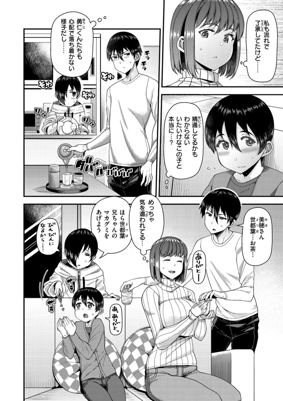 satsuki-imonet-tsuma-fes-aniyome-netorase-kounin-tanetsuke-digital