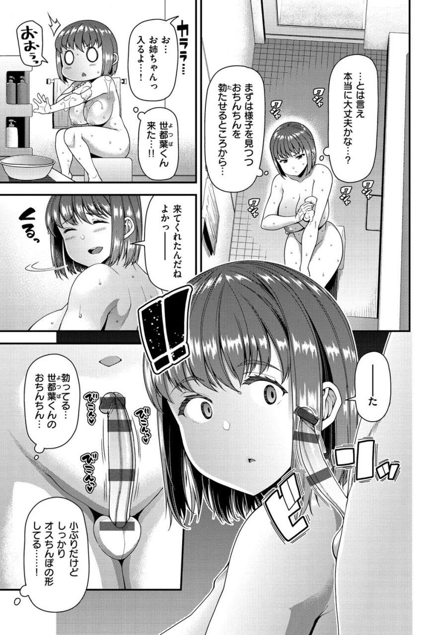 satsuki-imonet-tsuma-fes-aniyome-netorase-kounin-tanetsuke-digital