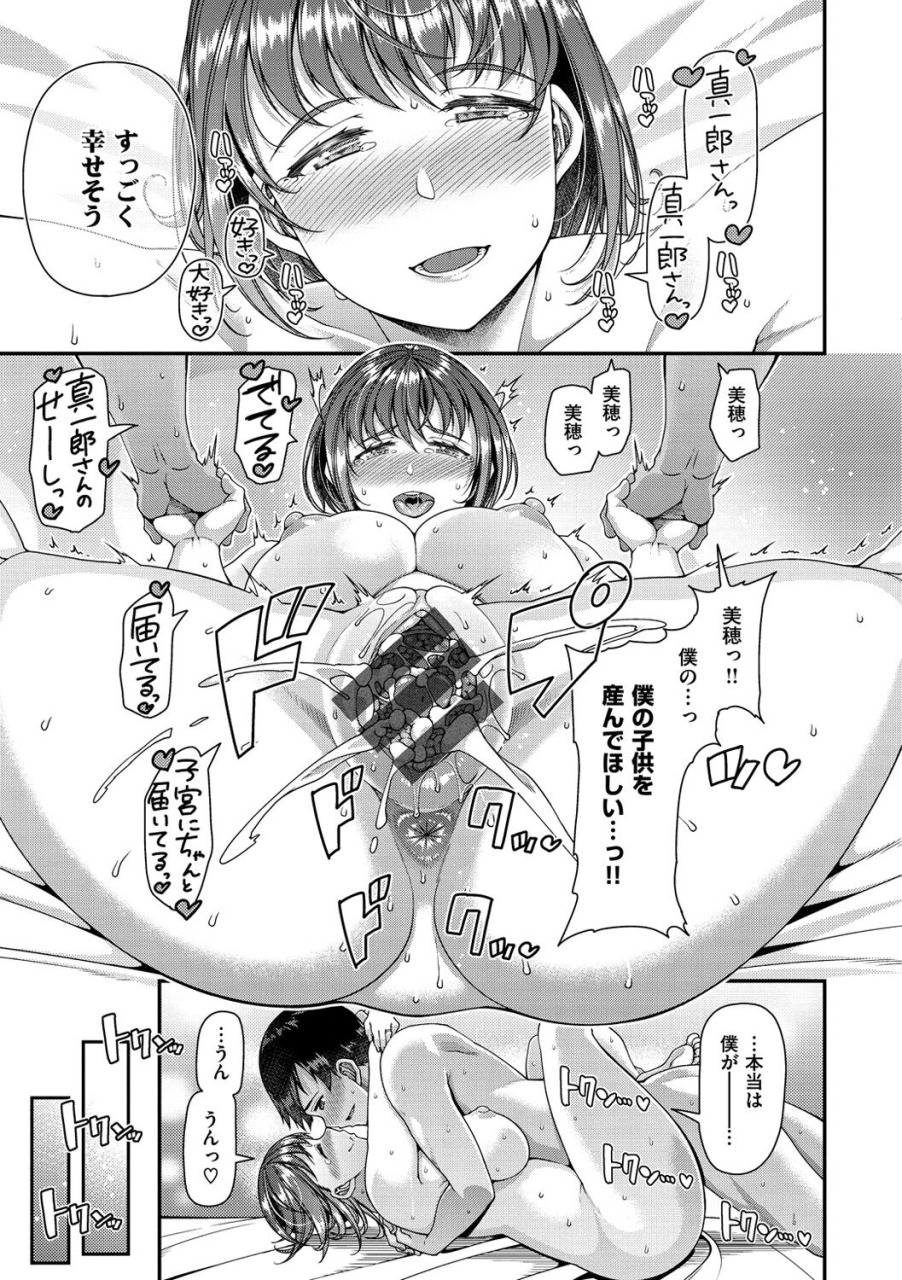 satsuki-imonet-tsuma-fes-aniyome-netorase-kounin-tanetsuke-digital