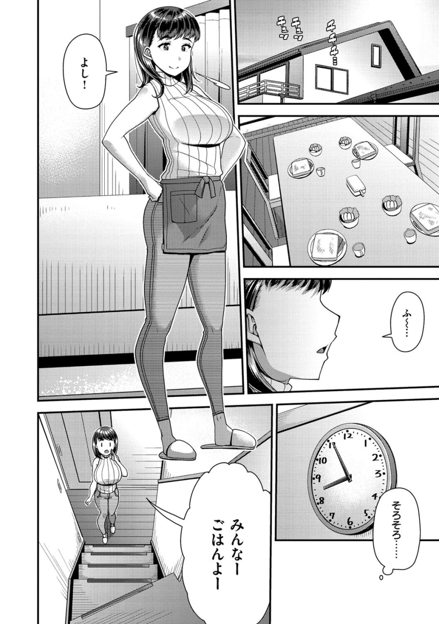 satsuki-imonet-tsuma-fes-aniyome-netorase-kounin-tanetsuke-digital