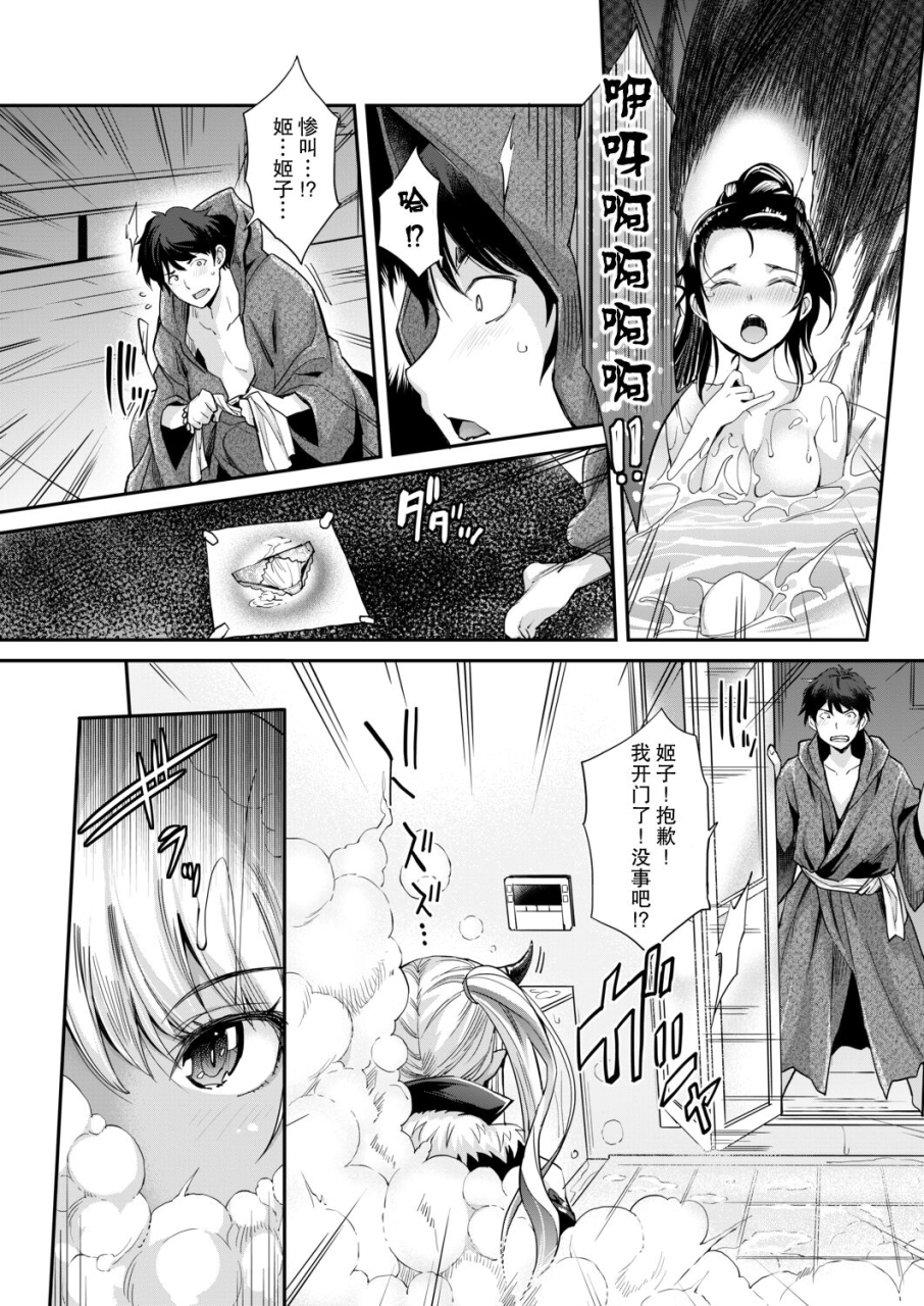 sawajiri-merou-aa-uruwashi-no-imouto-maou-sama-comic-mugen-tensei-2020-09-chinese-digital