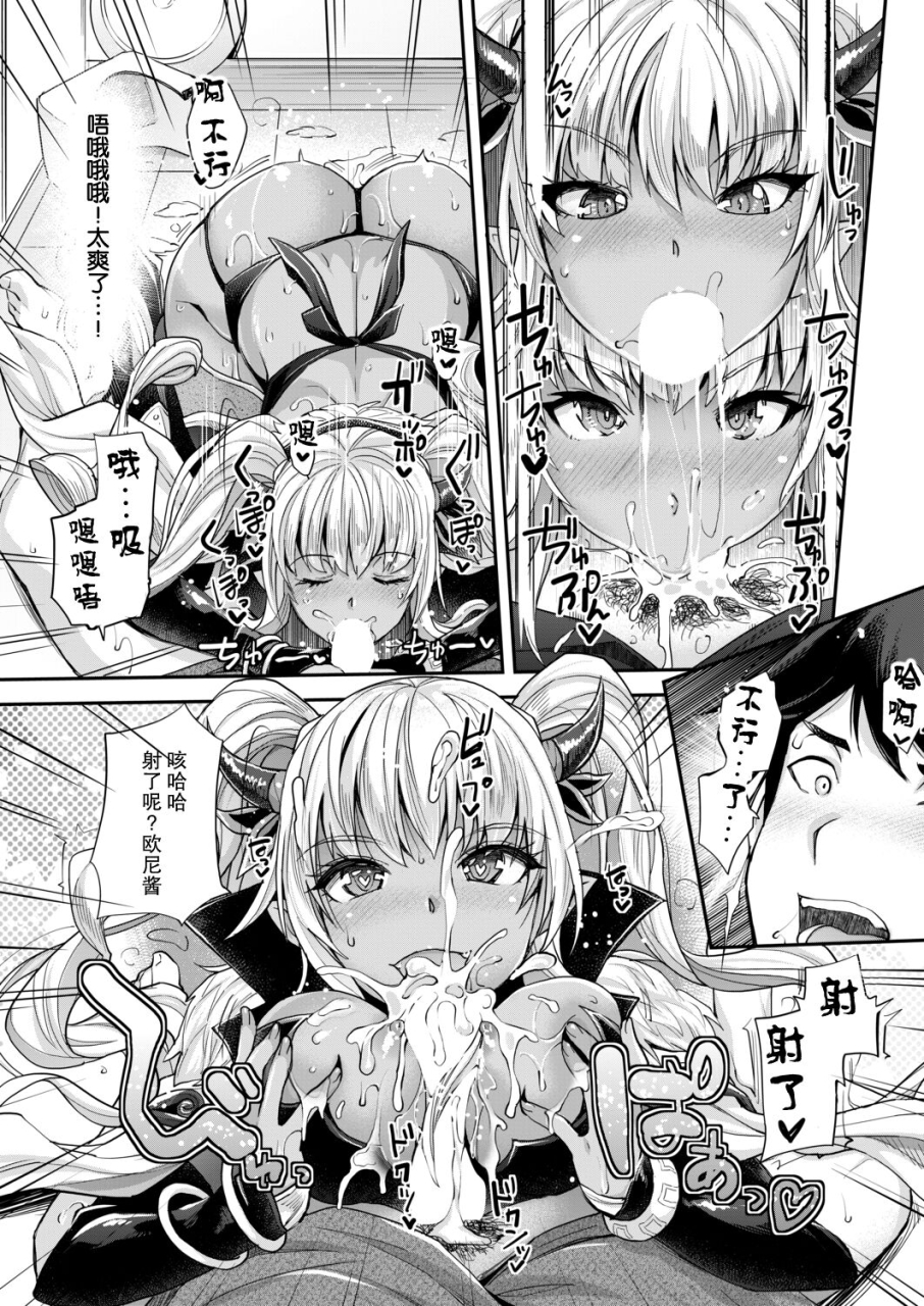 sawajiri-merou-aa-uruwashi-no-imouto-maou-sama-comic-mugen-tensei-2020-09-chinese-digital