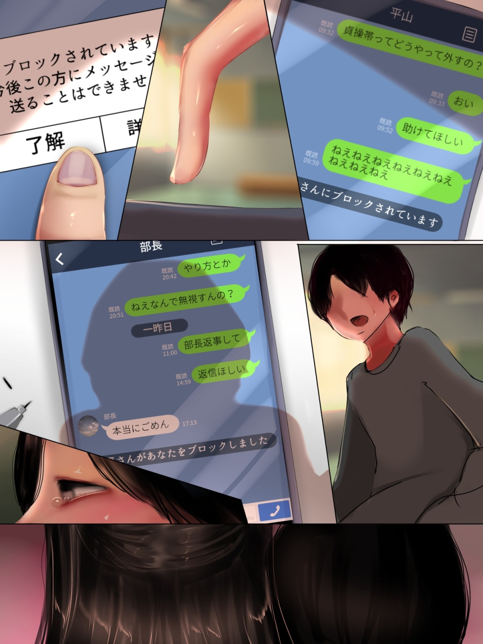 seiheki-master-boku-ra-no-hime-2-kimi-no-zeenbu-hime-ni-sasagete