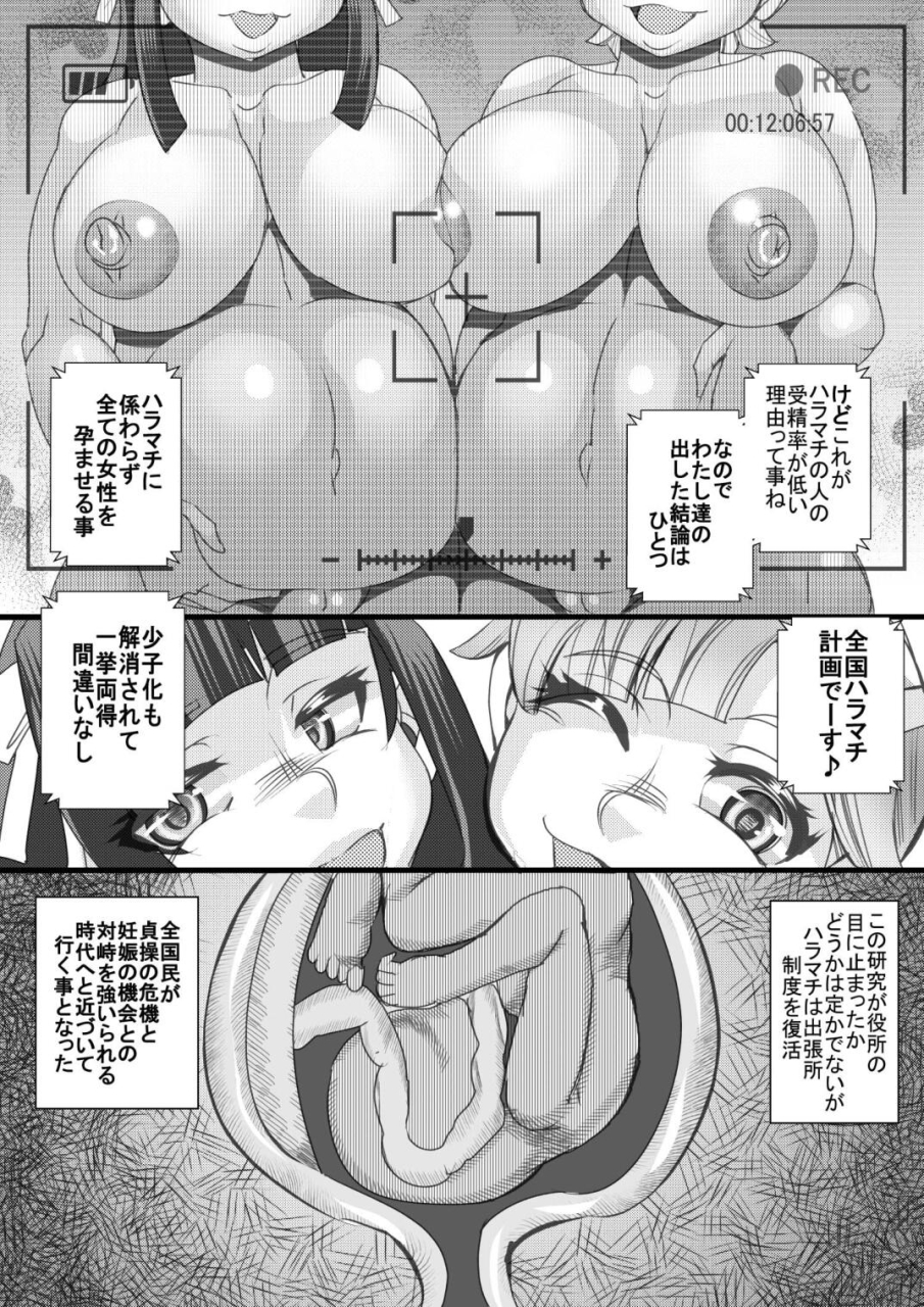 seishimentai-syouryuupen-haramachi-25