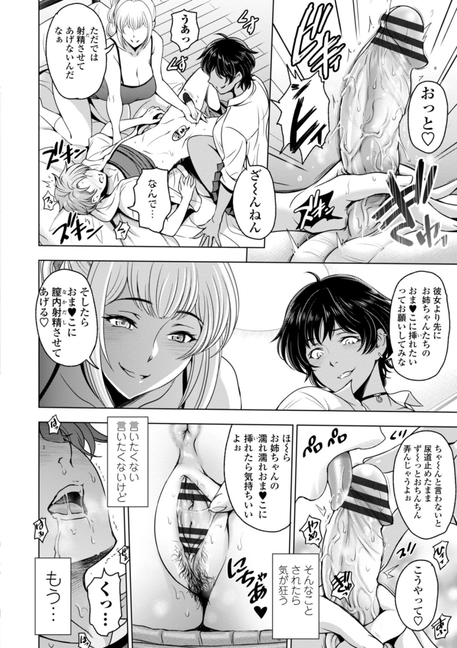 sena-youtarou-nettori-netorare-bijin-tsuma-inniku-choukyou-digital