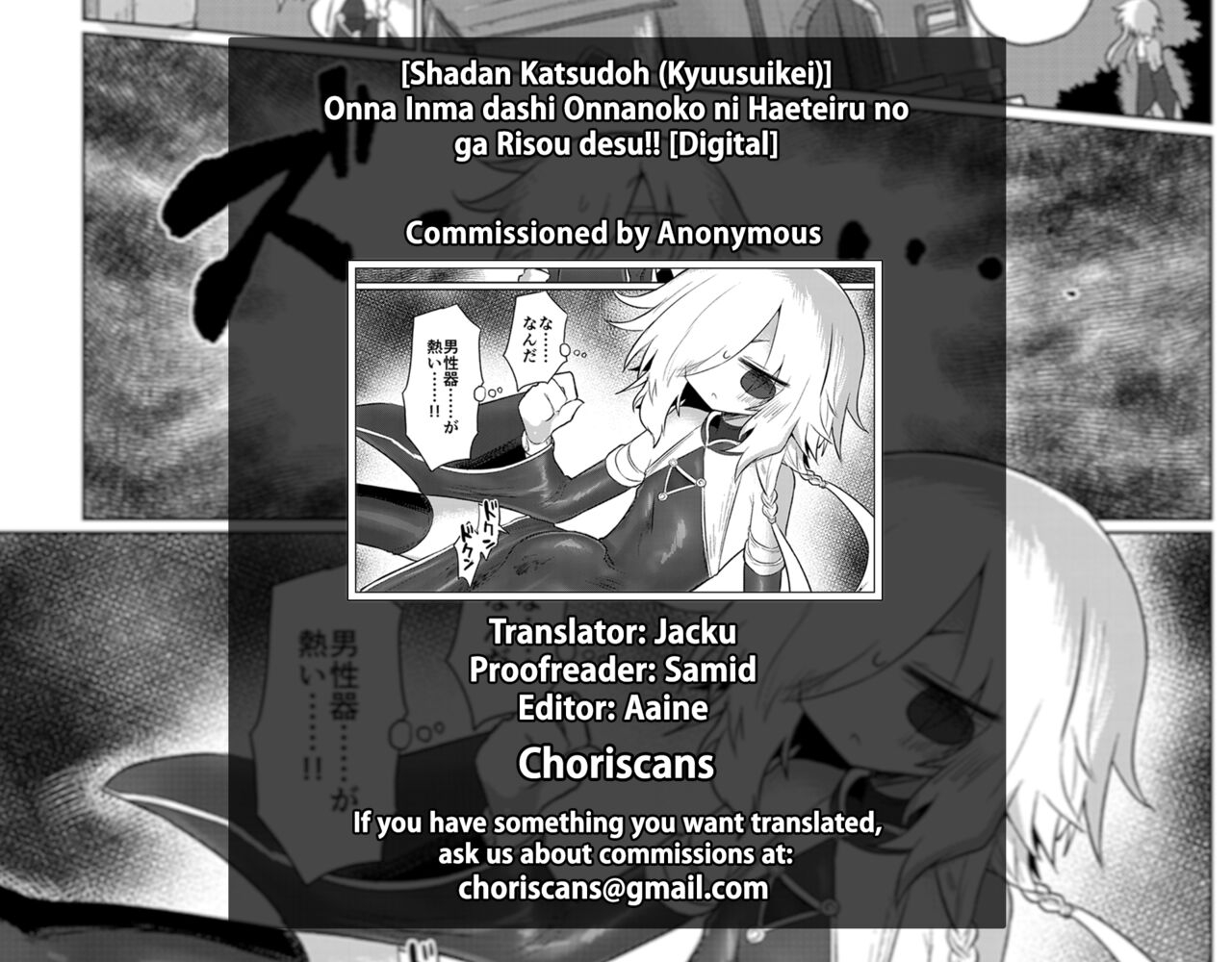 shadan-katsudoh-kyuusuikei-onna-inma-dashi-onnanoko-ni-haeteiru-no-ga-risou-desu-english-choriscans-digital