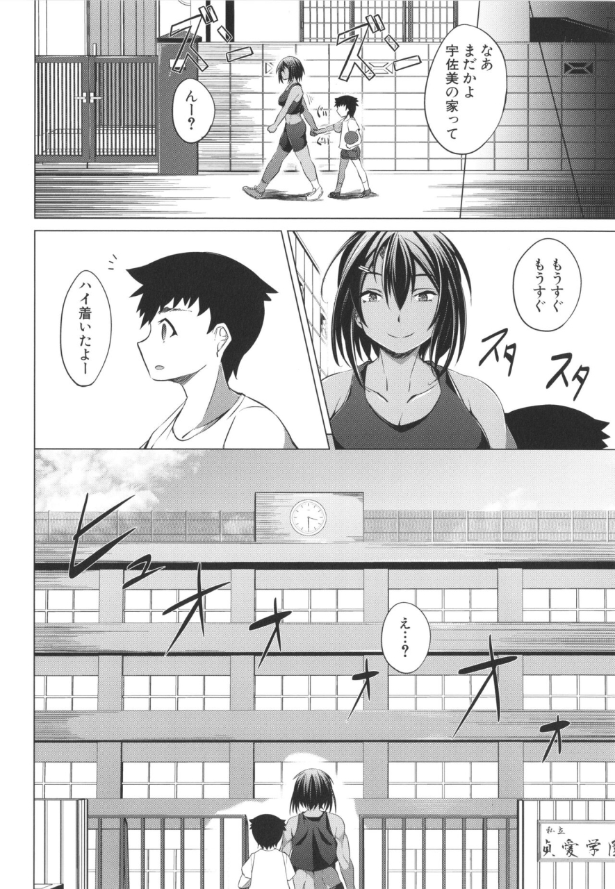 shinshu-takedake-nikushoku-joshi-wa-shoudoubutsu-ga-osuki