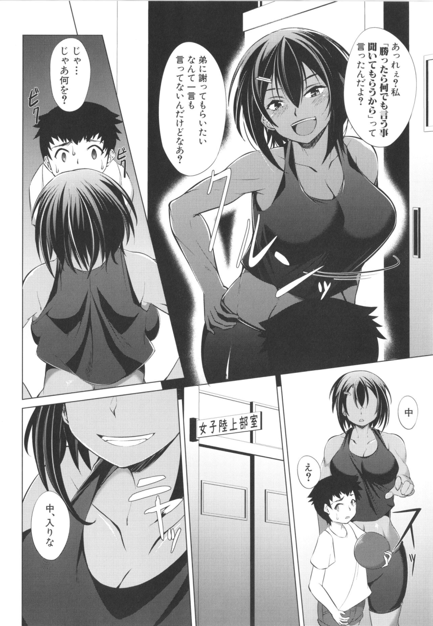 shinshu-takedake-nikushoku-joshi-wa-shoudoubutsu-ga-osuki