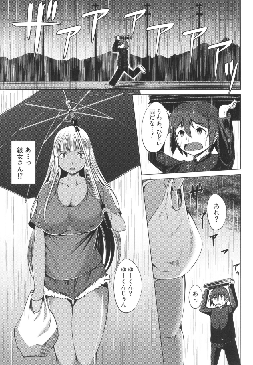 shinshu-takedake-nikushoku-joshi-wa-shoudoubutsu-ga-osuki