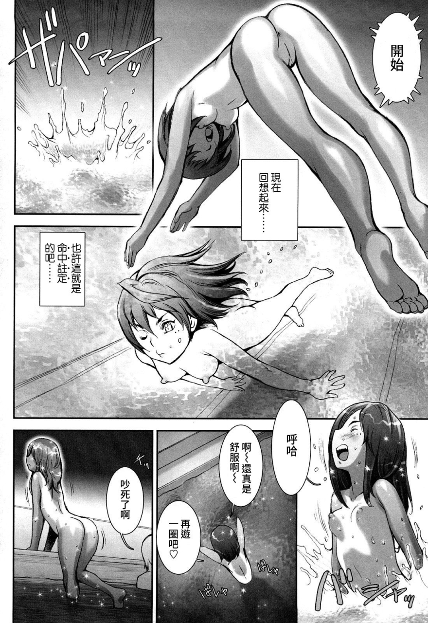 sengoku-kun-pretty-cool-extras-chinese-decensored