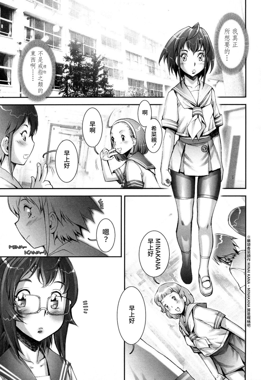 sengoku-kun-pretty-cool-extras-chinese-decensored